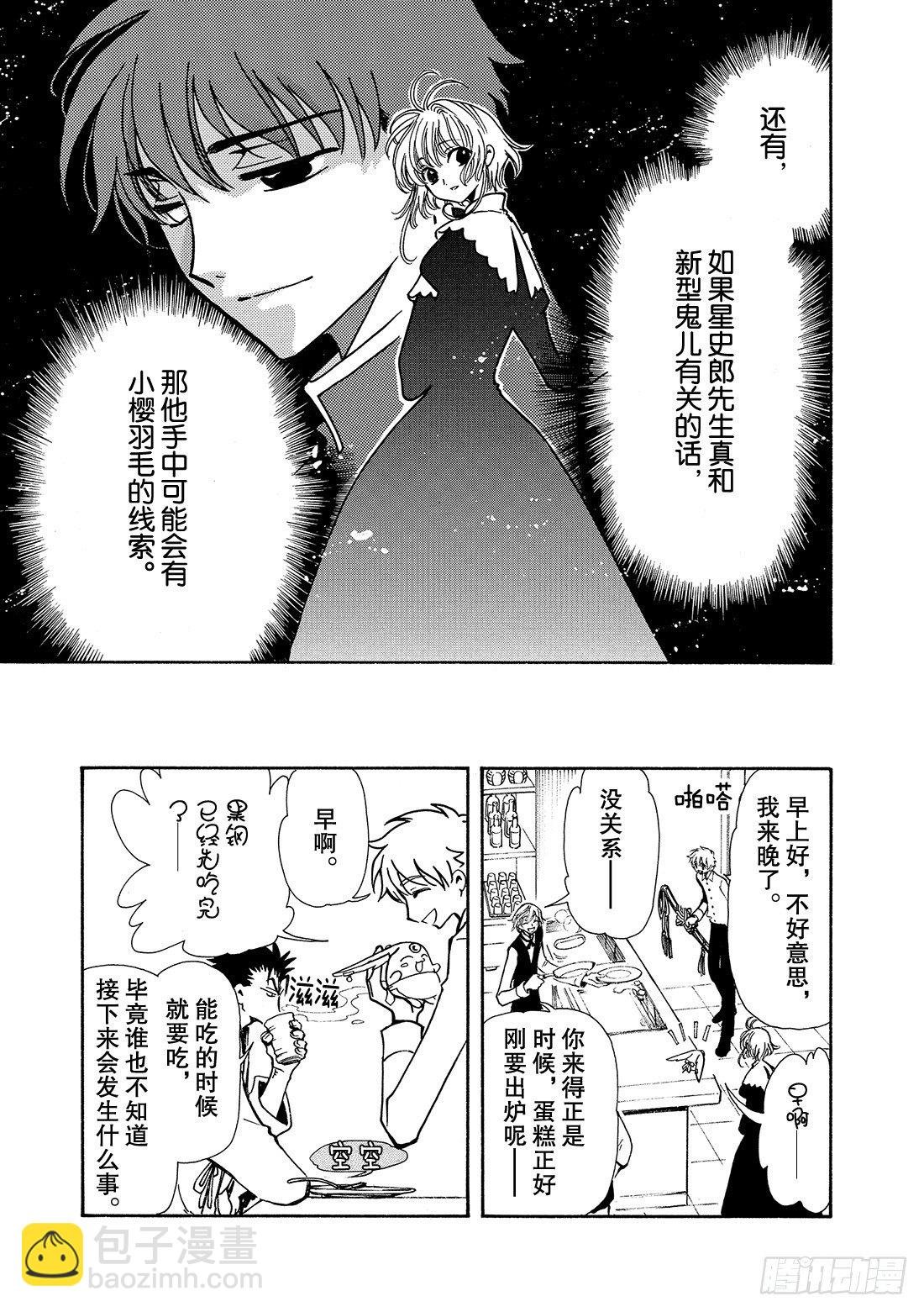 Chapitre.43 看不见的