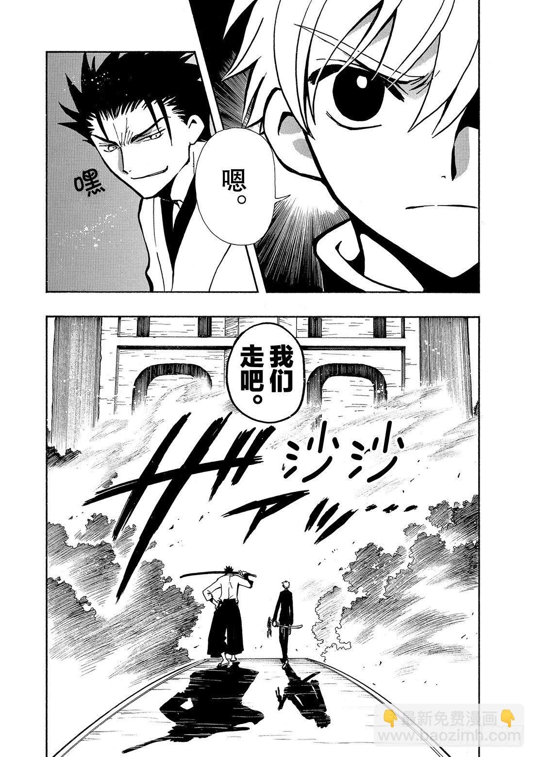 Chapitre.43 看不见的