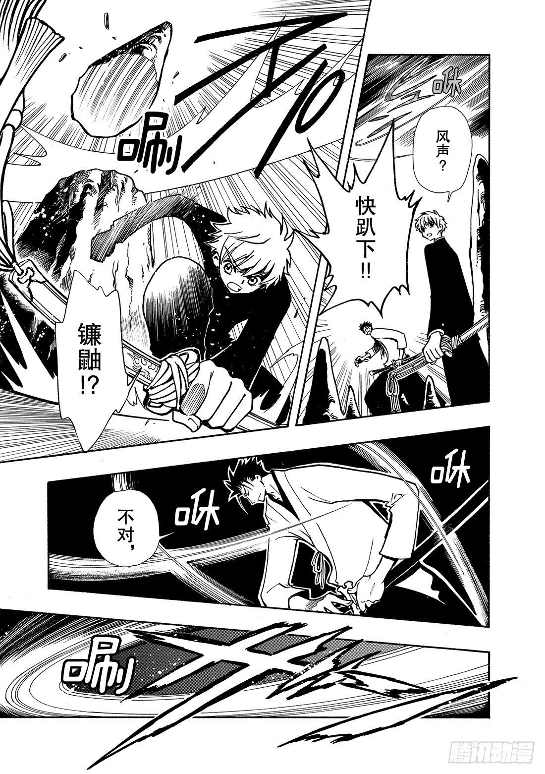 Chapitre.43 看不见的