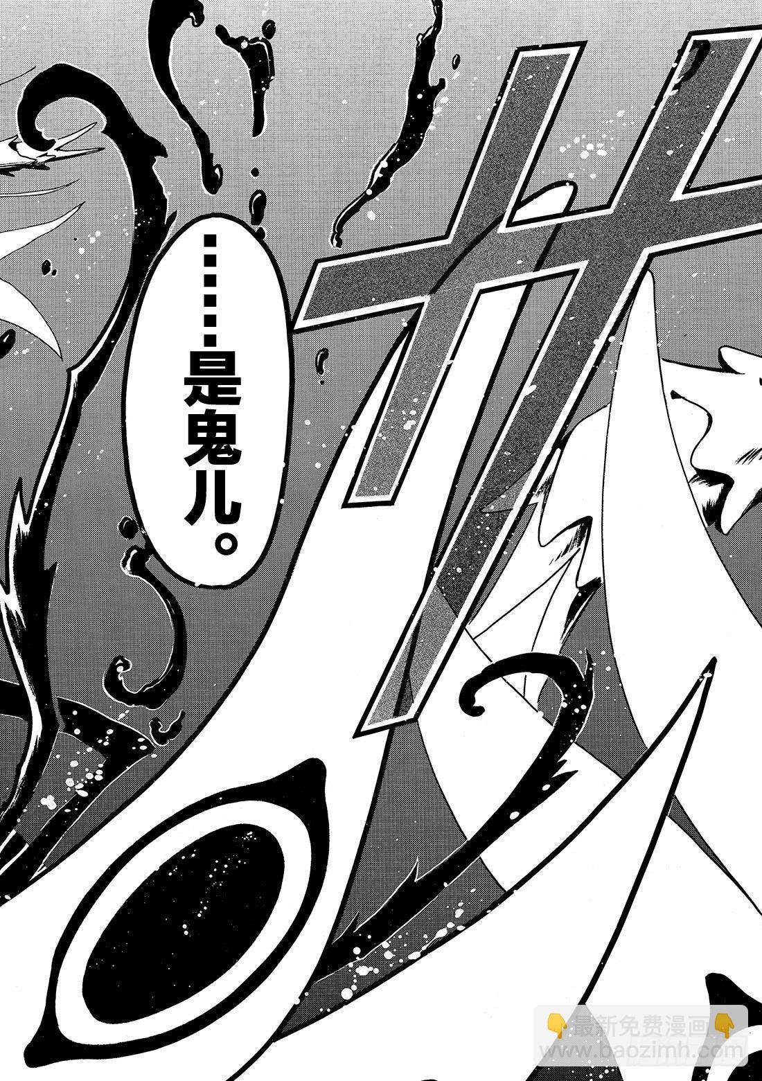 Chapitre.43 看不见的