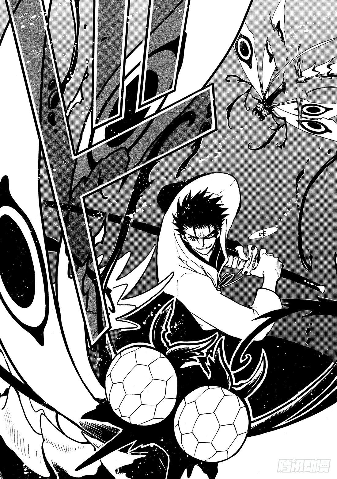 Chapitre.43 看不见的
