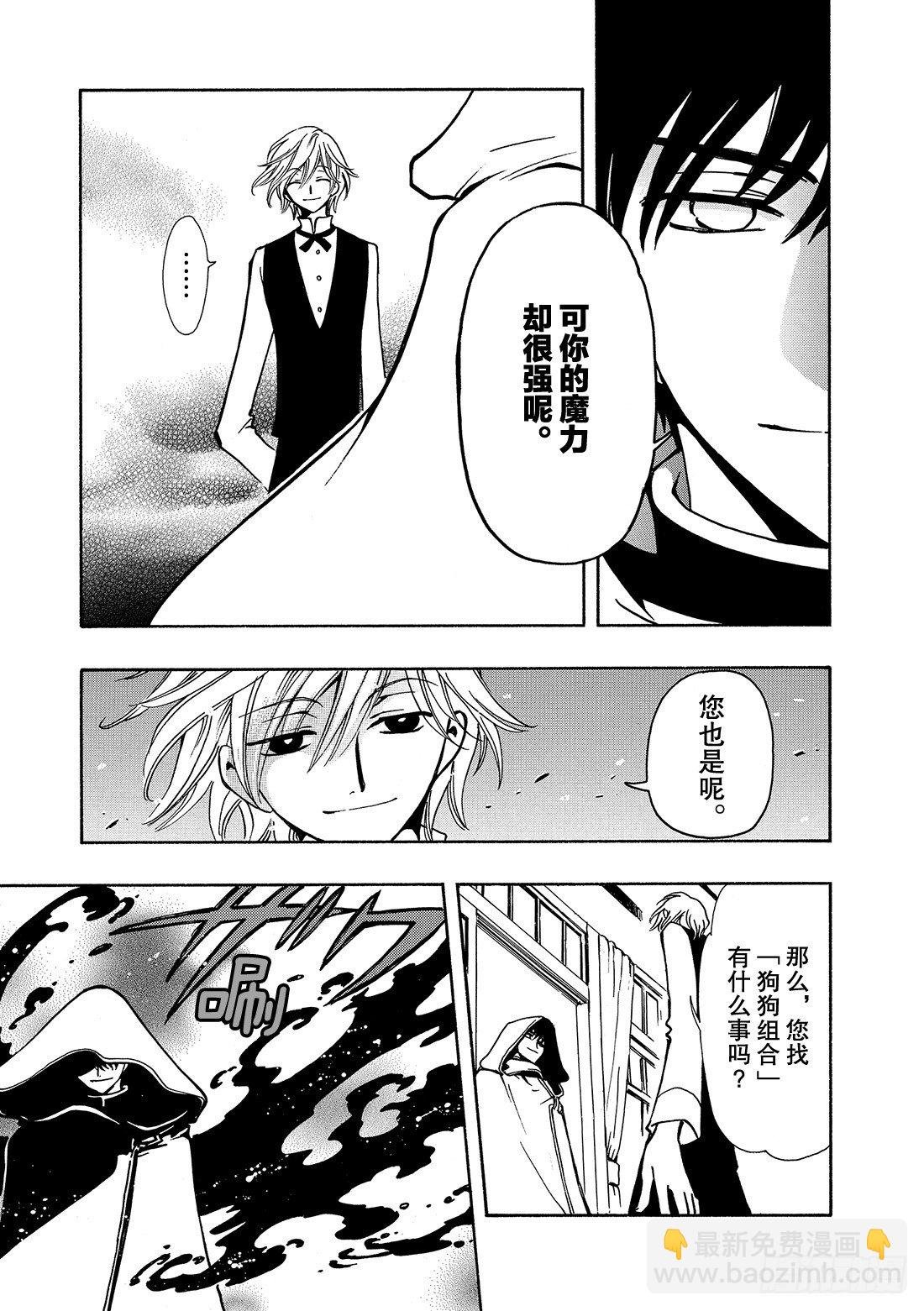 Chapitre.43 看不见的