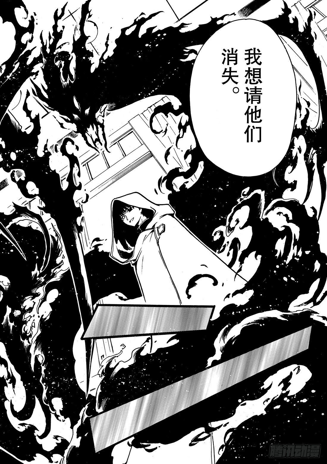 Chapitre.43 看不见的