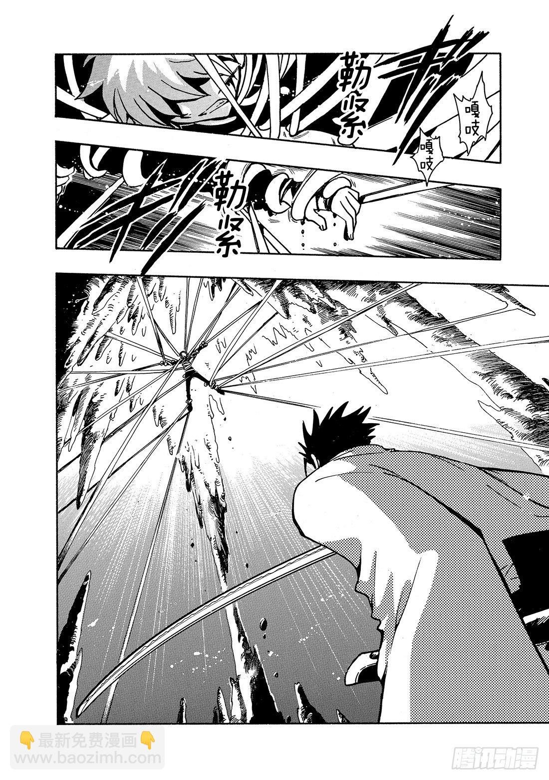 Chapitre.43 看不见的