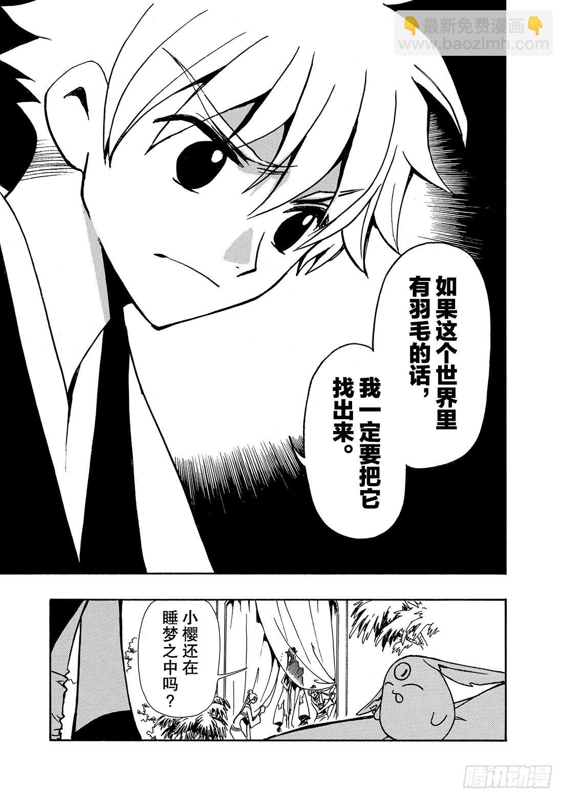 Chapitre.60 内心深处