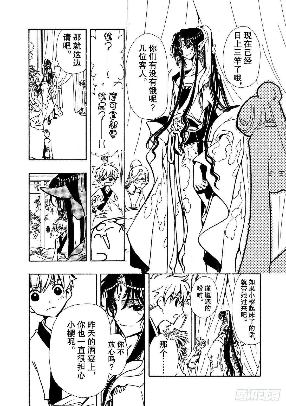 Chapitre.60 内心深处