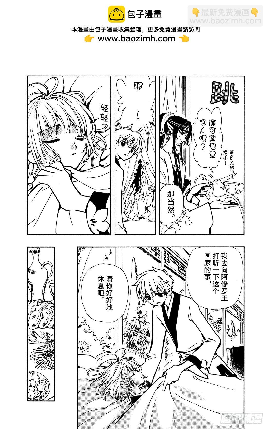 Chapitre.60 内心深处