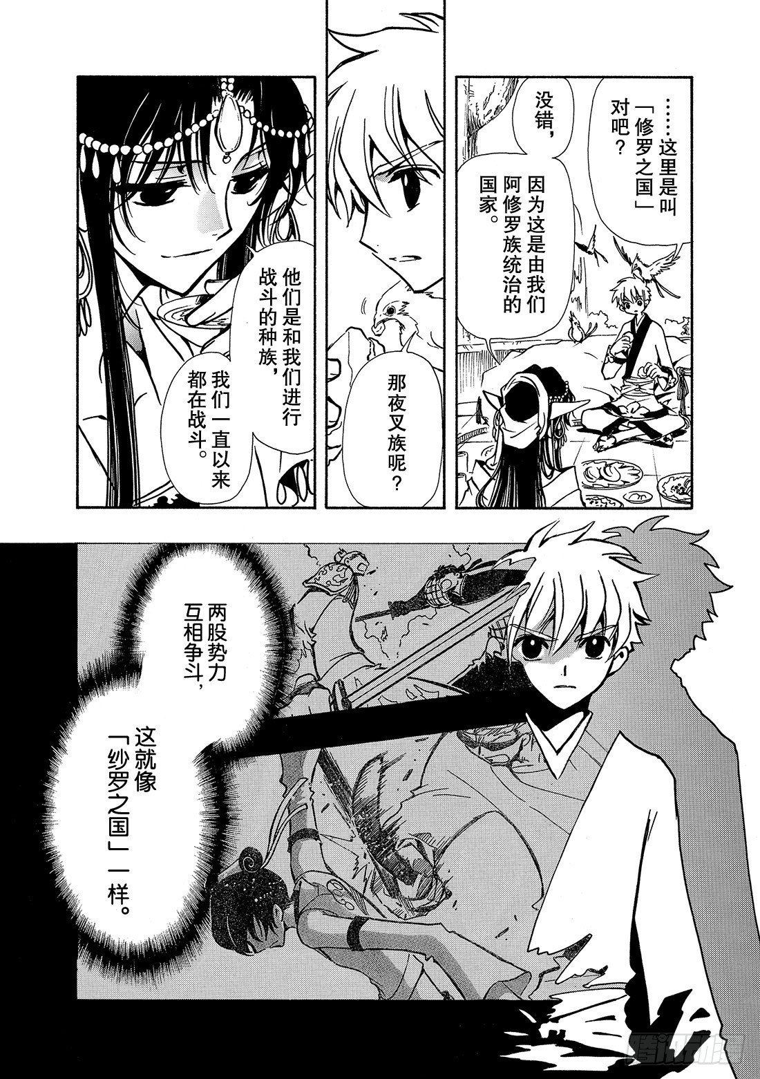 Chapitre.60 内心深处