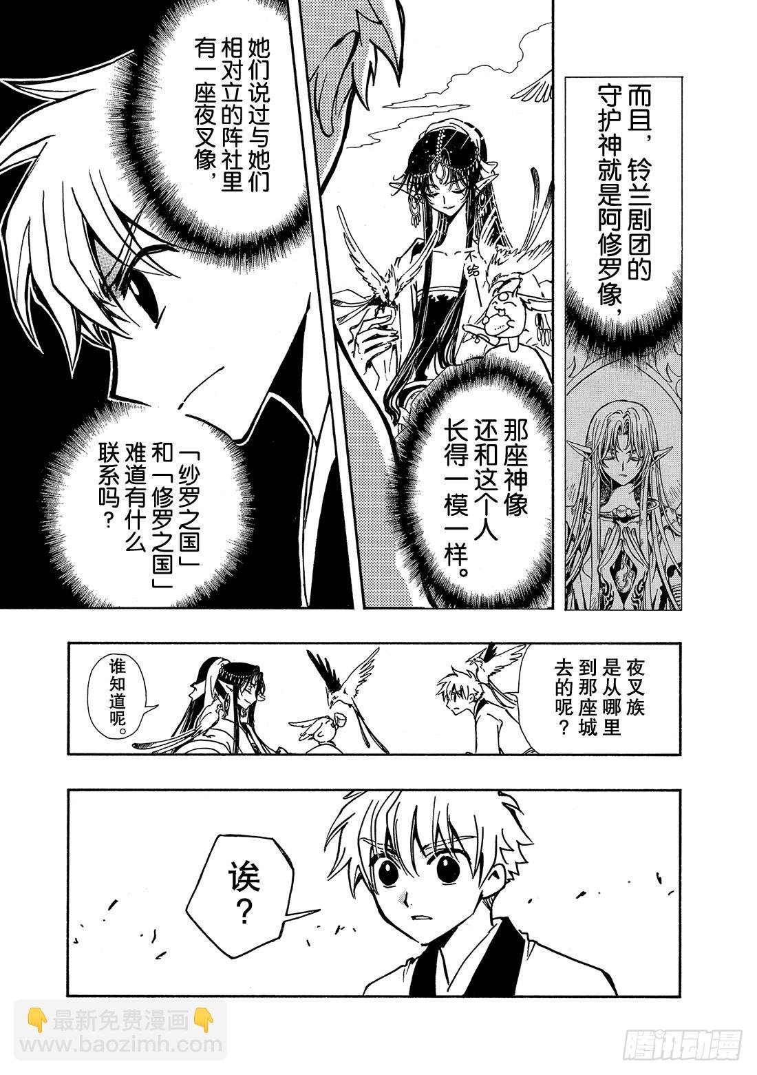 Chapitre.60 内心深处