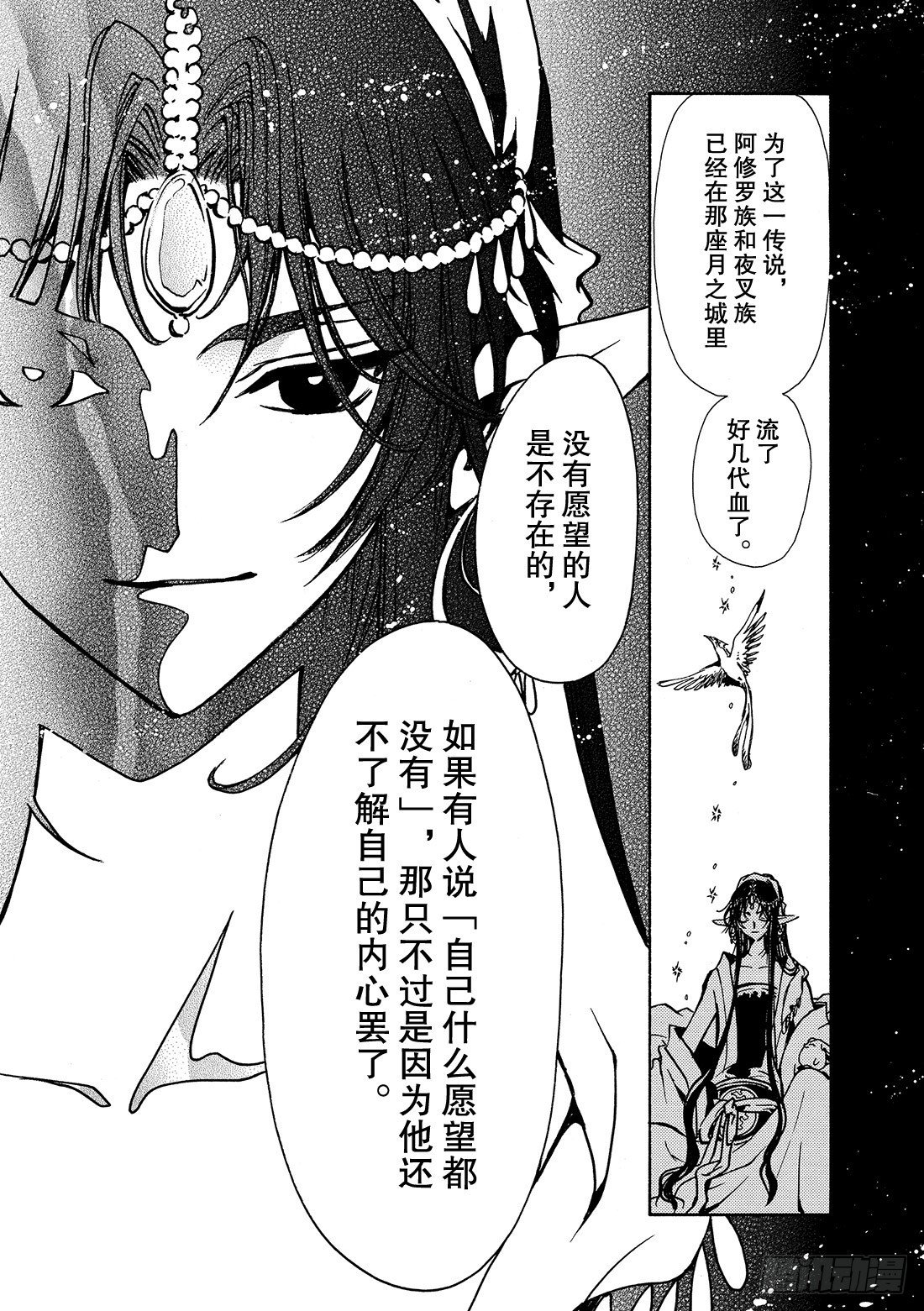 Chapitre.60 内心深处