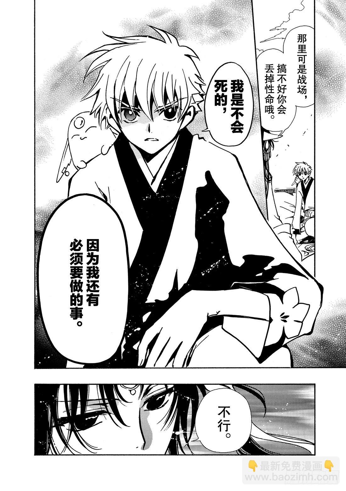 Chapitre.60 内心深处
