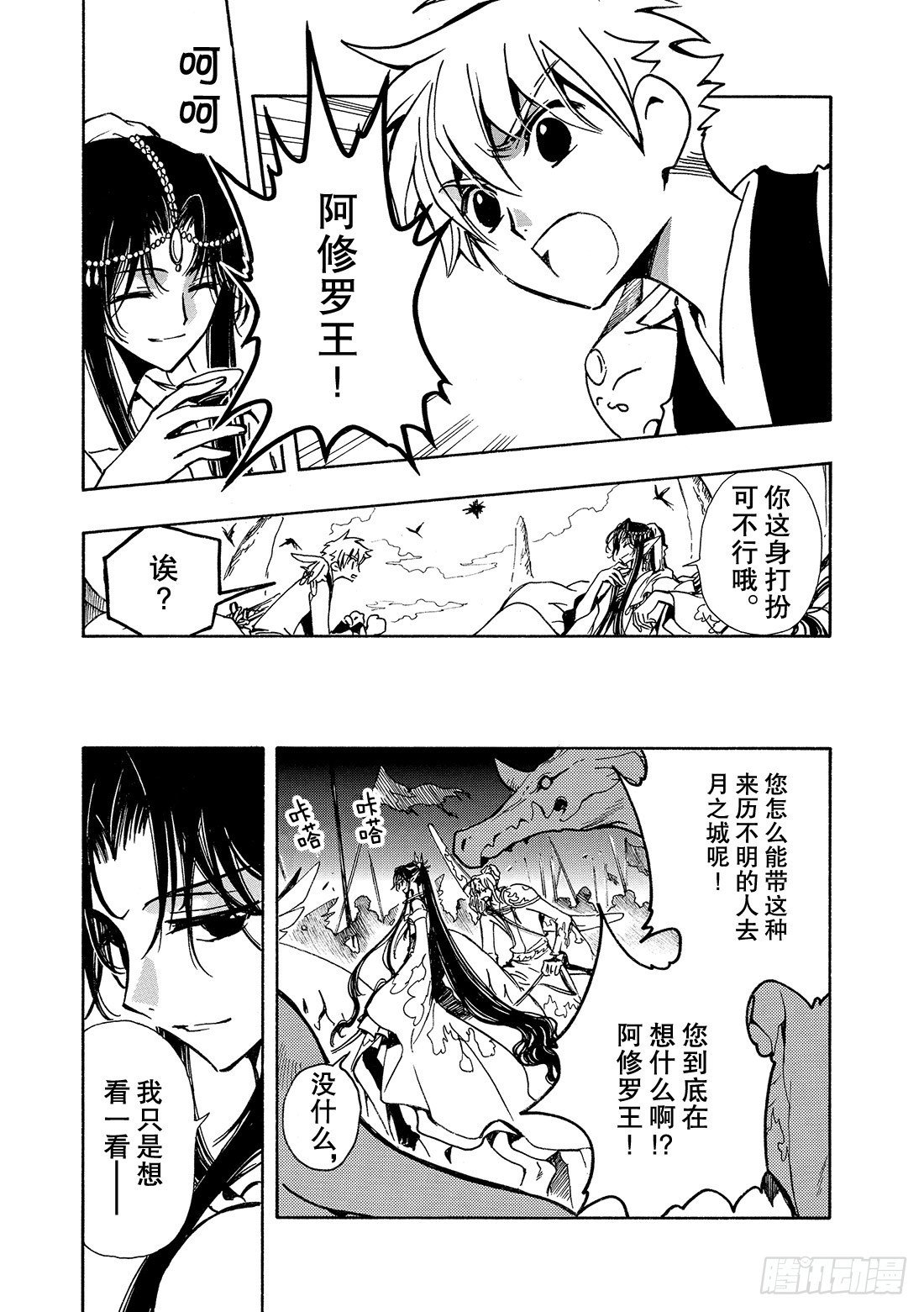 Chapitre.60 内心深处
