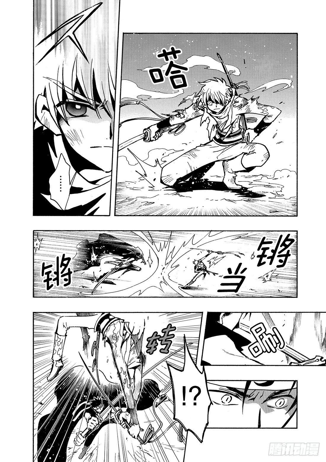 Chapitre.61 最强的两