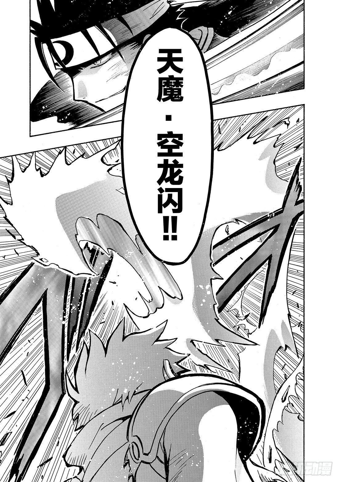 Chapitre.61 最强的两