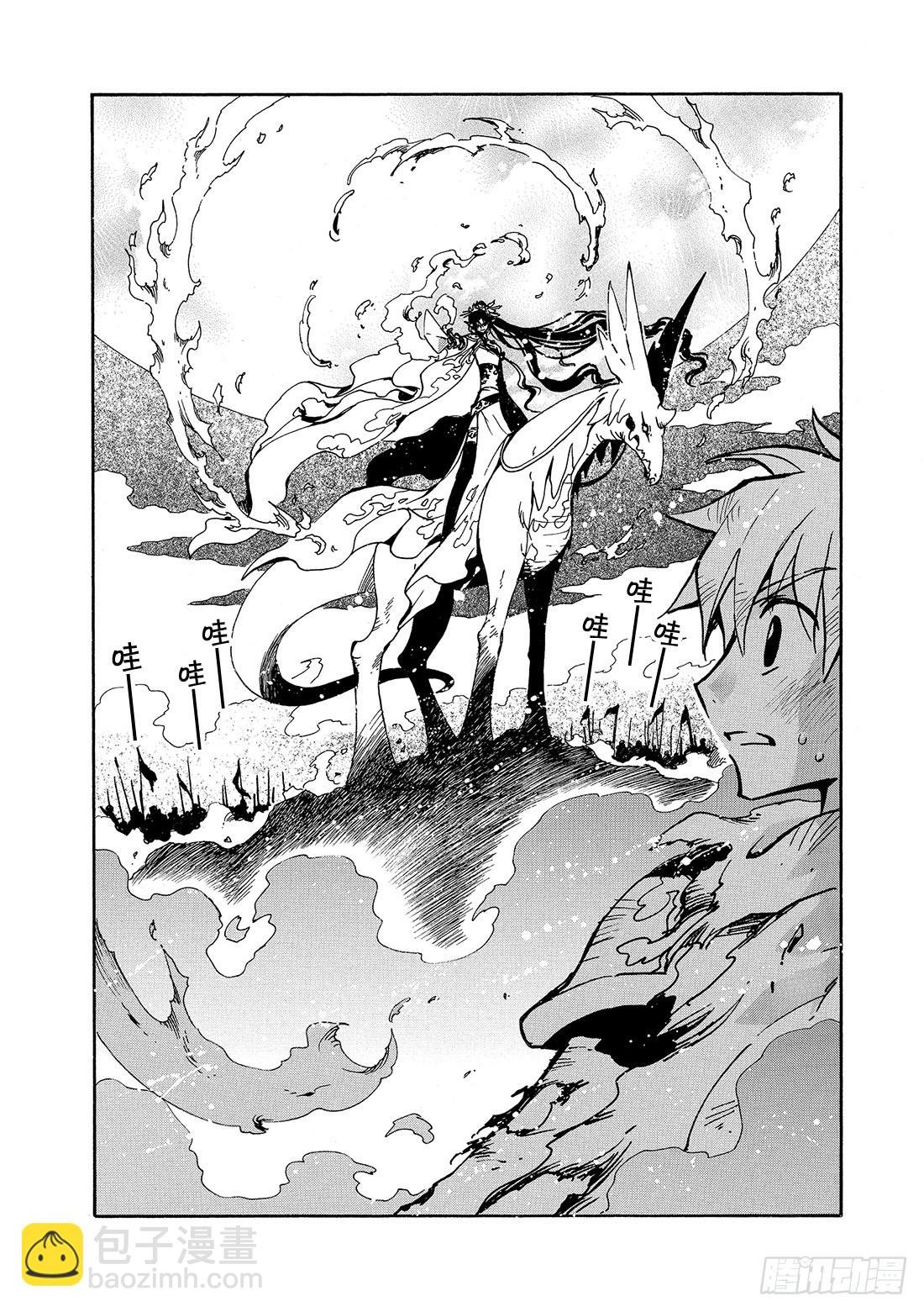 Chapitre.62 强烈的愿