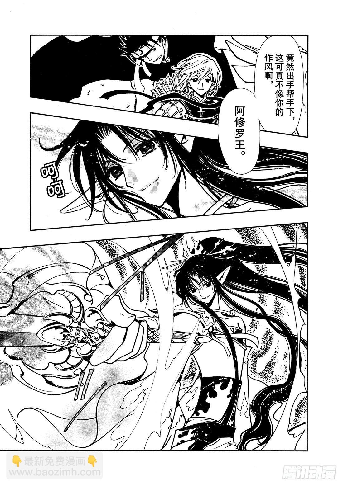 Chapitre.62 强烈的愿