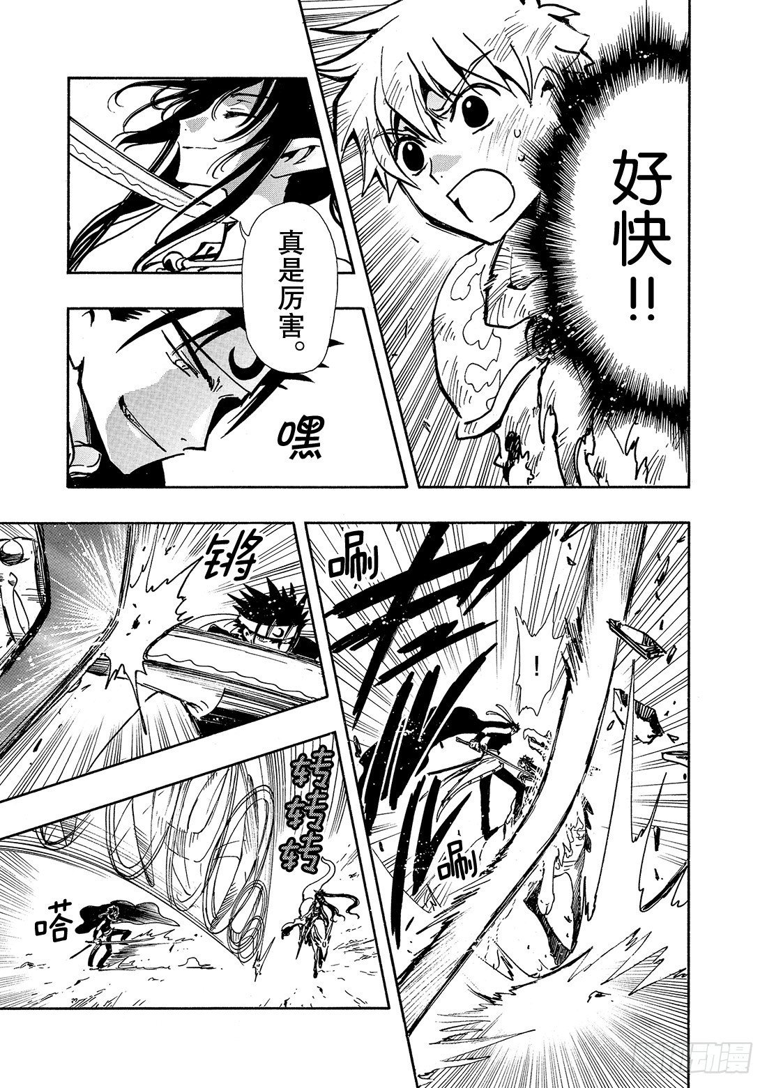 Chapitre.62 强烈的愿
