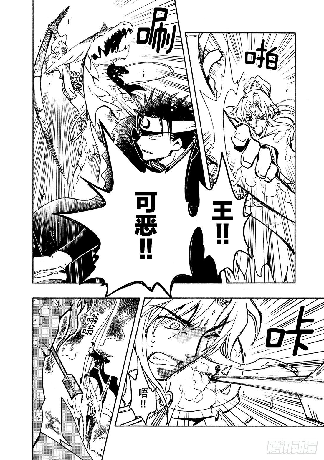 Chapitre.62 强烈的愿