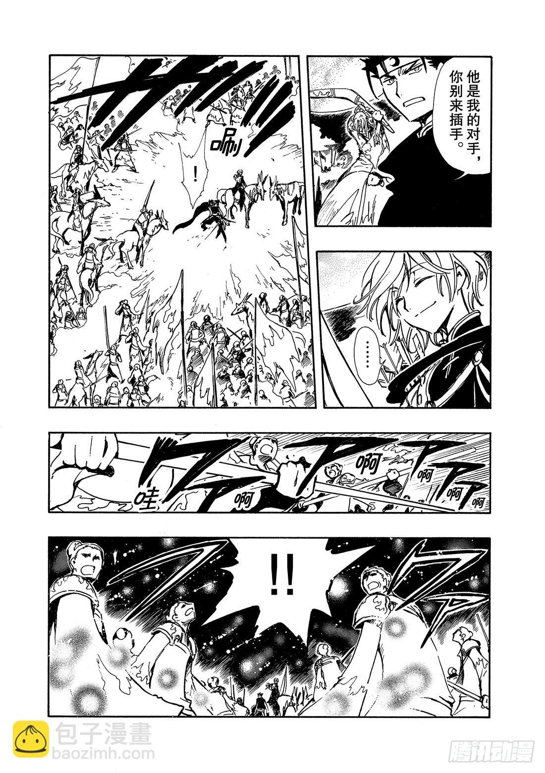 Chapitre.62 强烈的愿