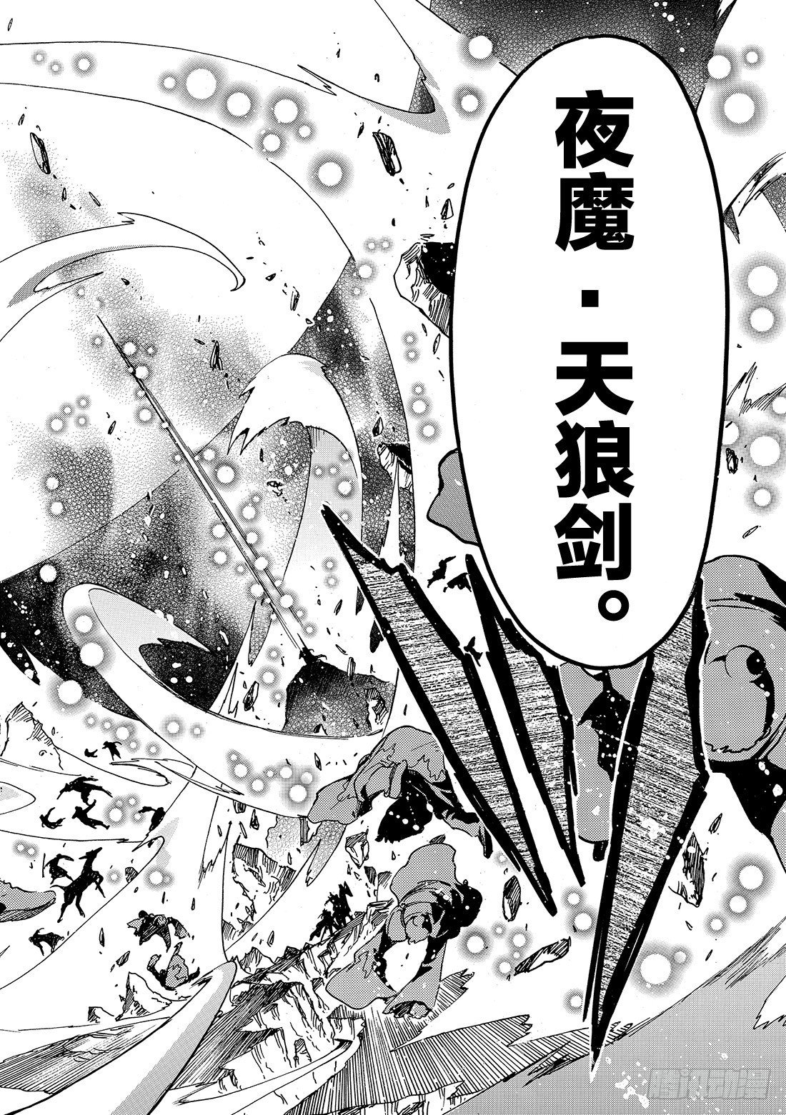 Chapitre.62 强烈的愿
