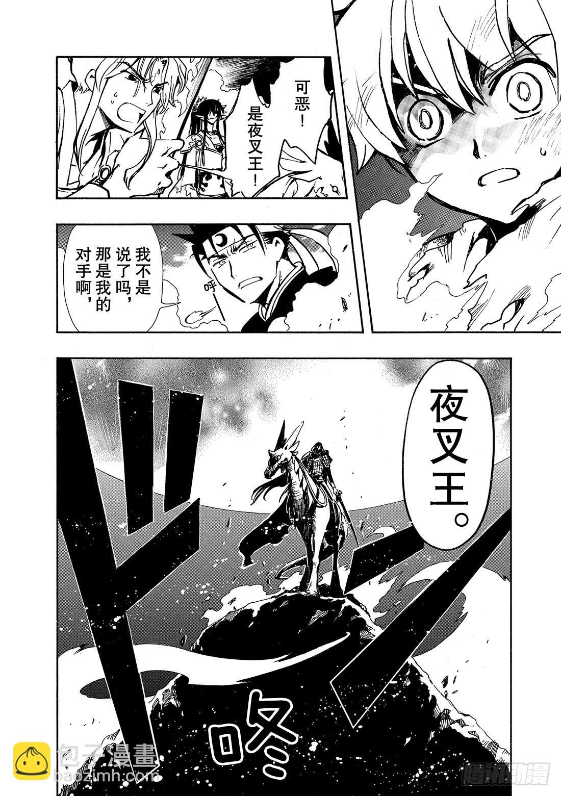 Chapitre.62 强烈的愿