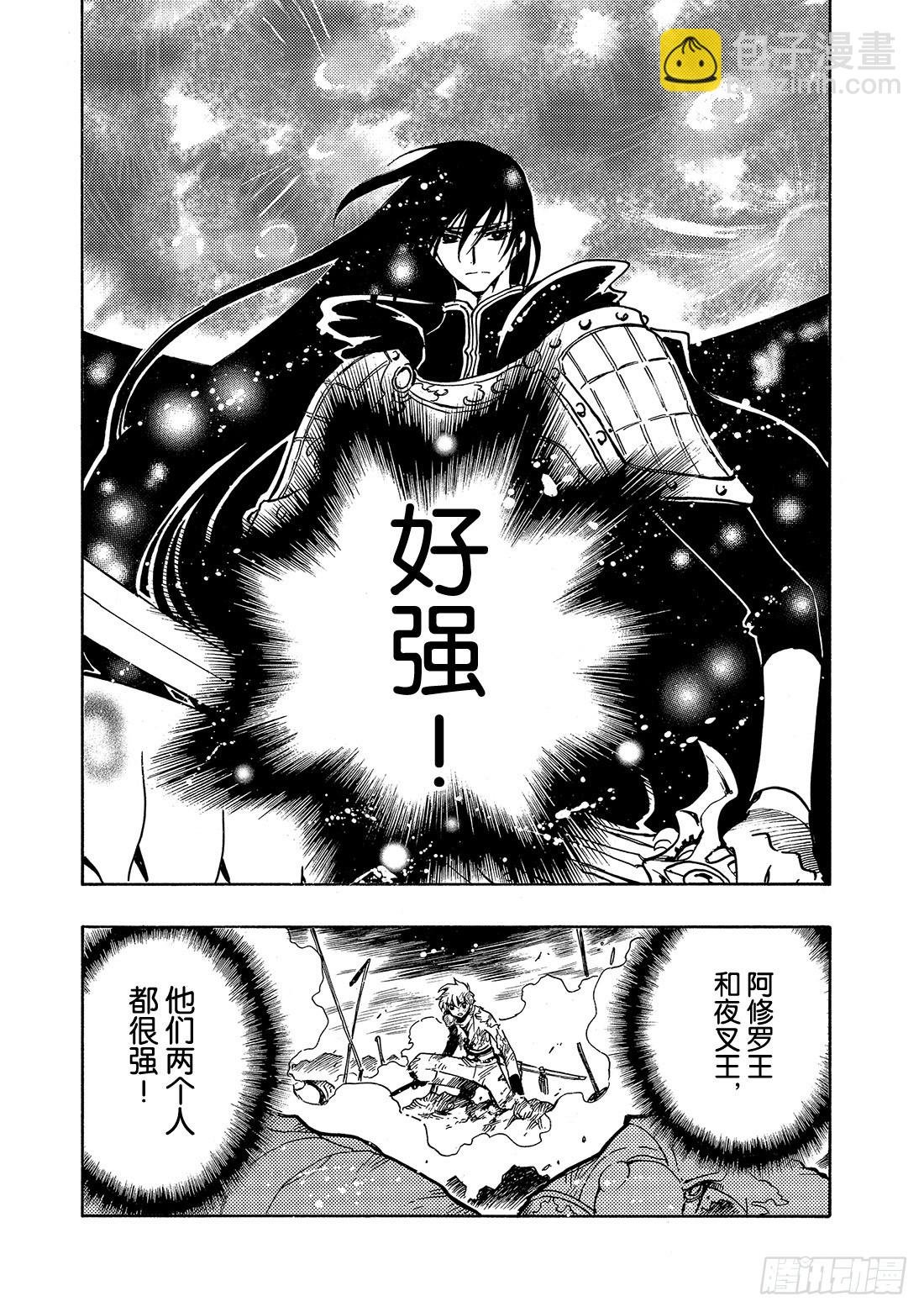 Chapitre.62 强烈的愿