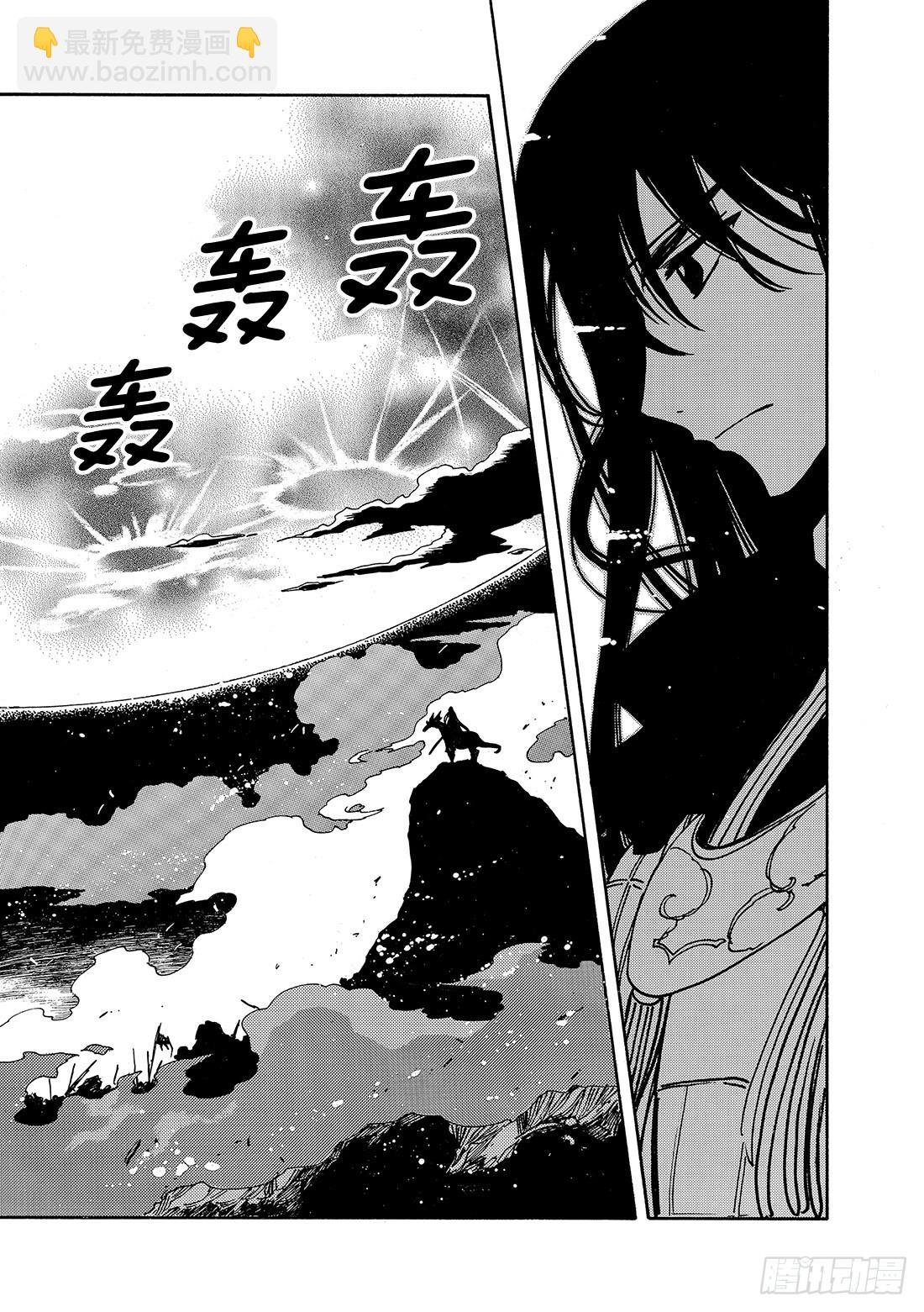 Chapitre.62 强烈的愿