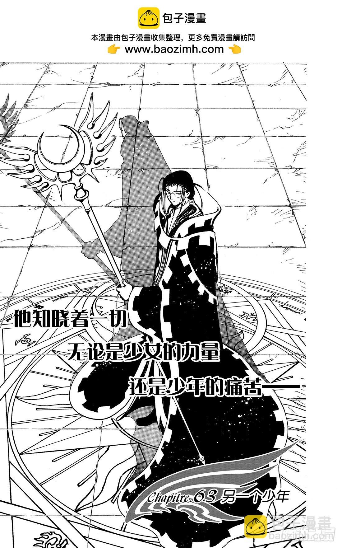 Chapitre.63 另一个少