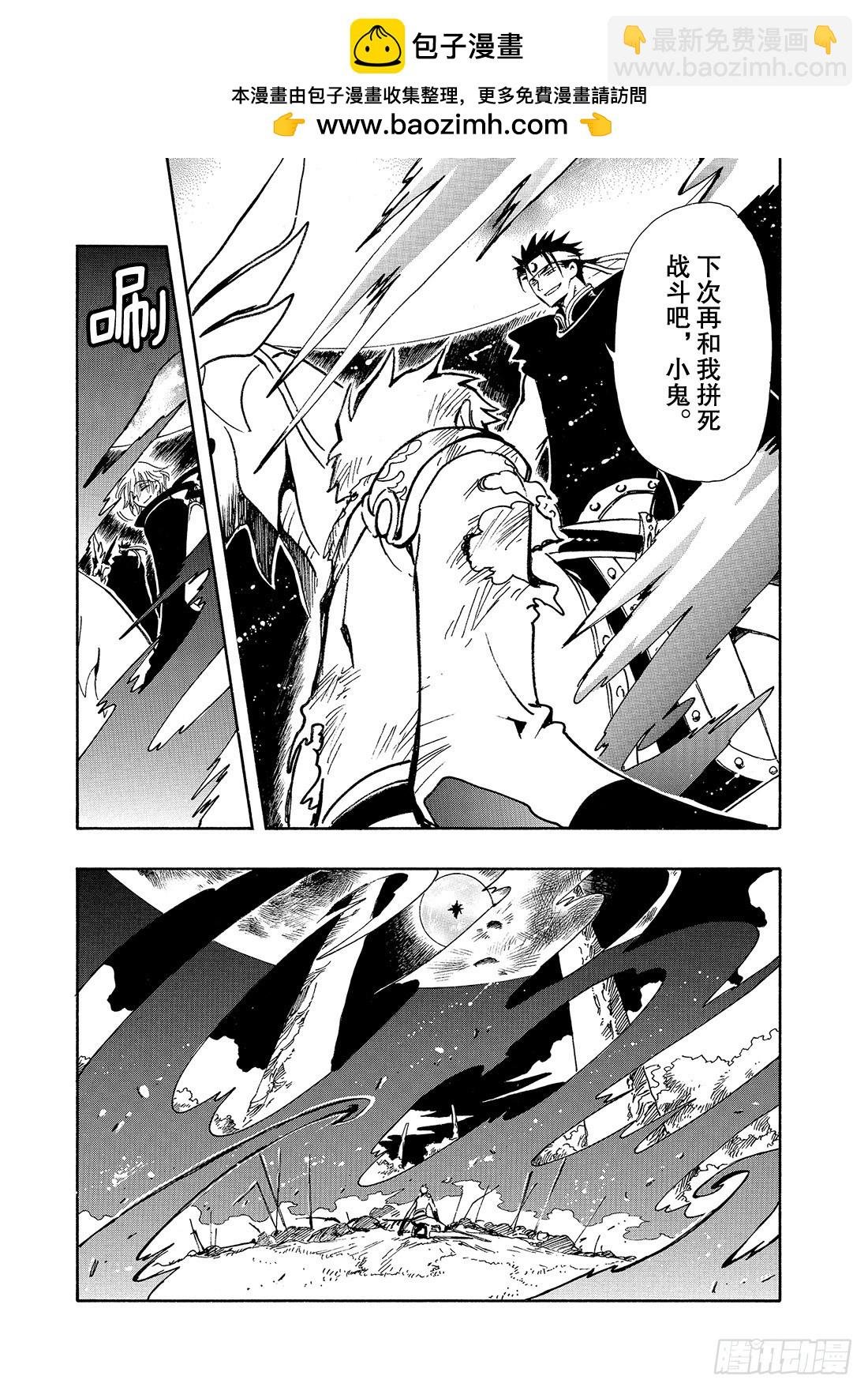 Chapitre.63 另一个少