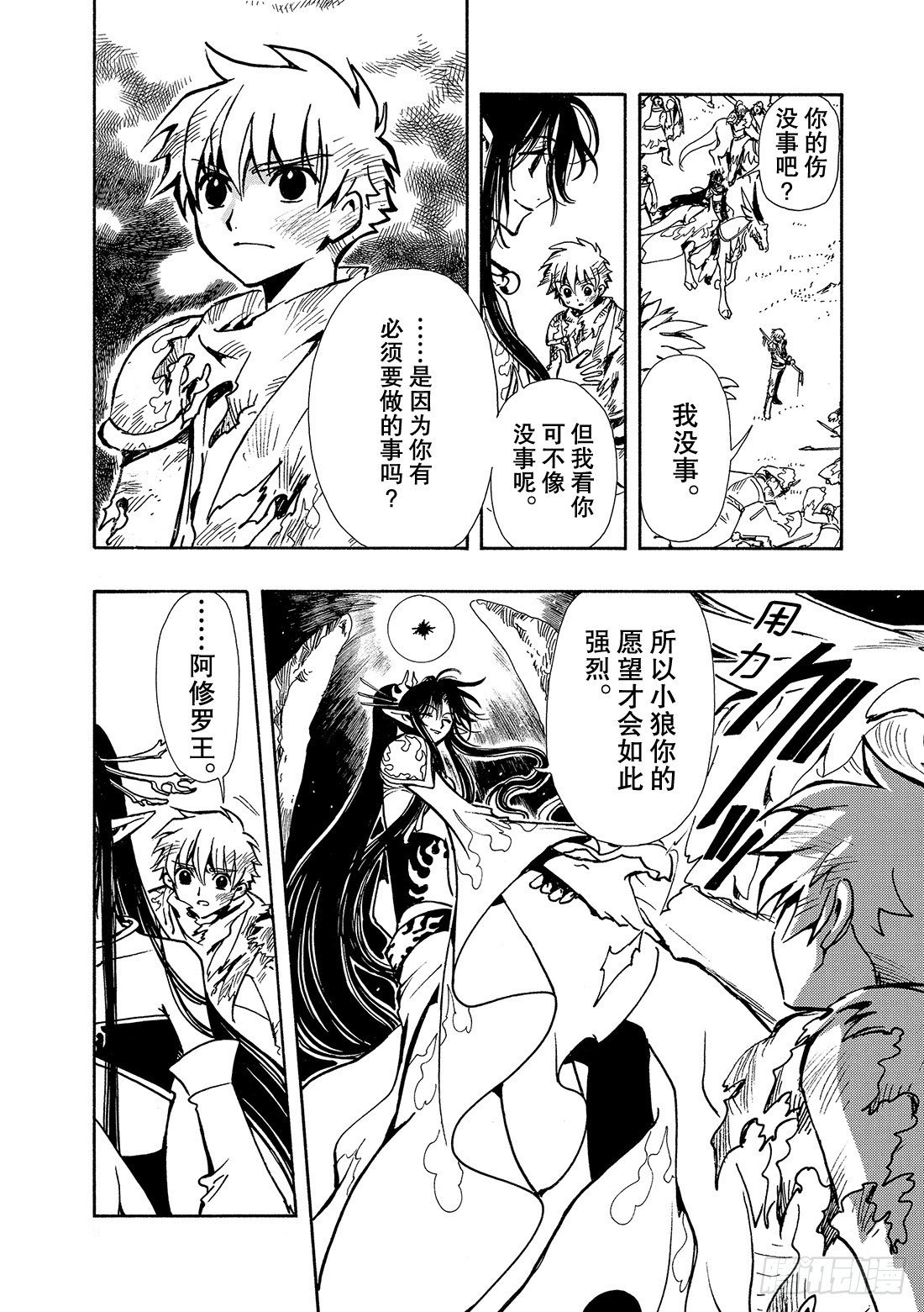 Chapitre.63 另一个少