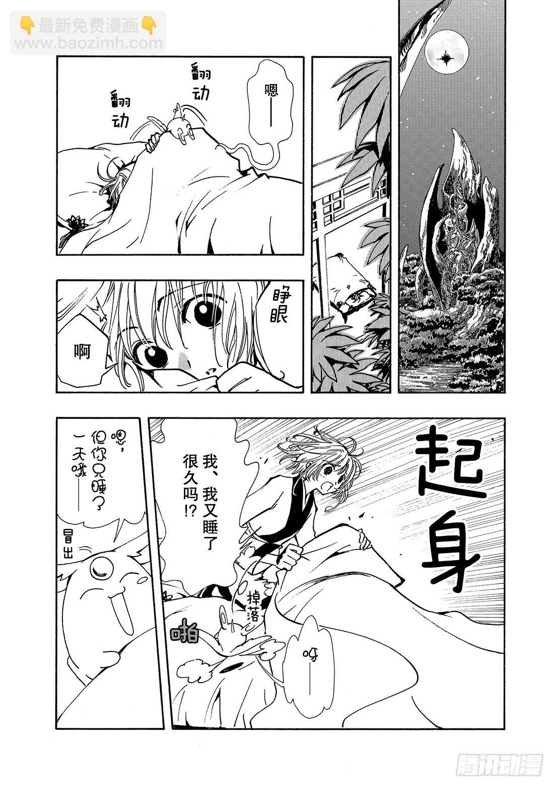 Chapitre.63 另一个少