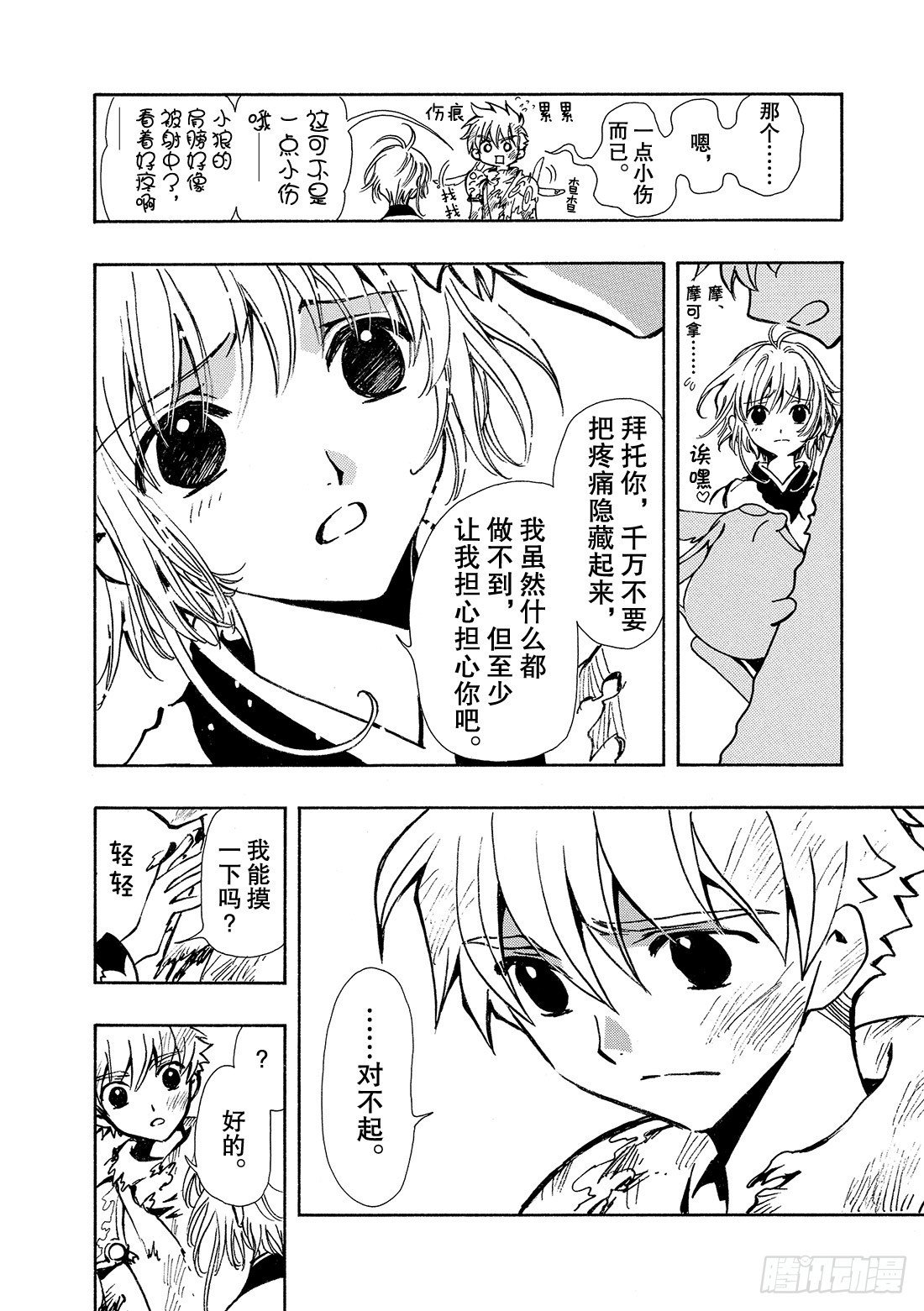 Chapitre.63 另一个少