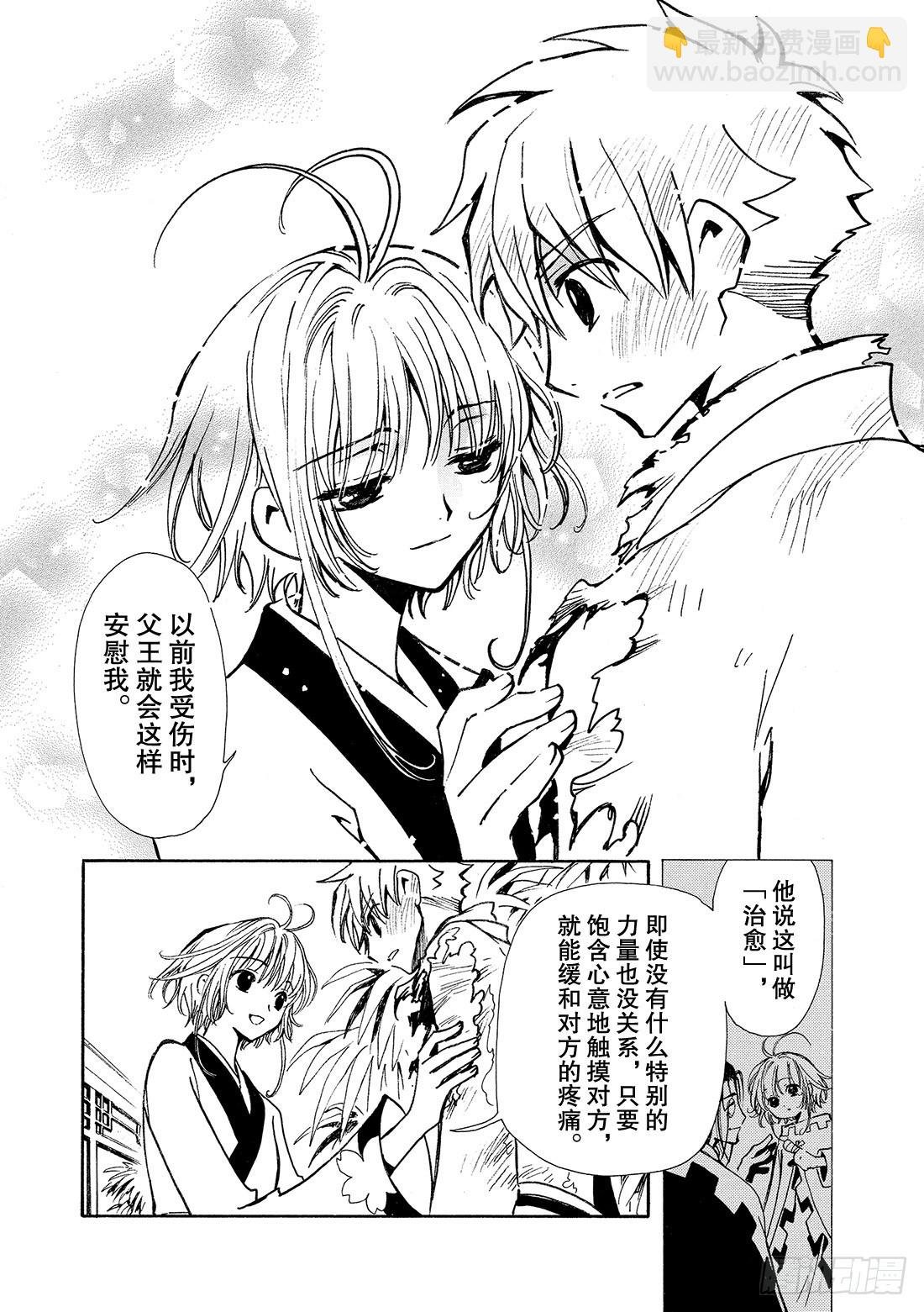 Chapitre.63 另一个少