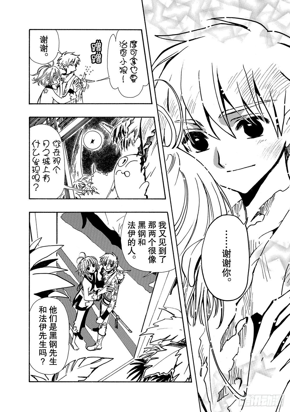 Chapitre.63 另一个少