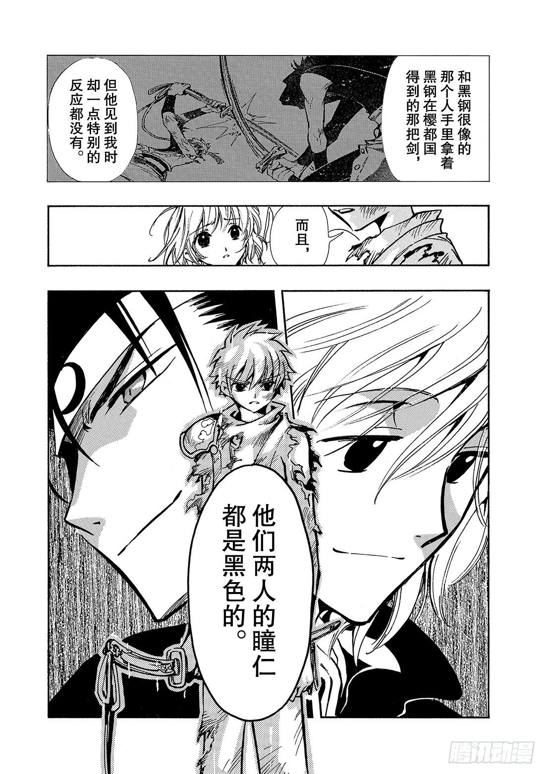 Chapitre.63 另一个少