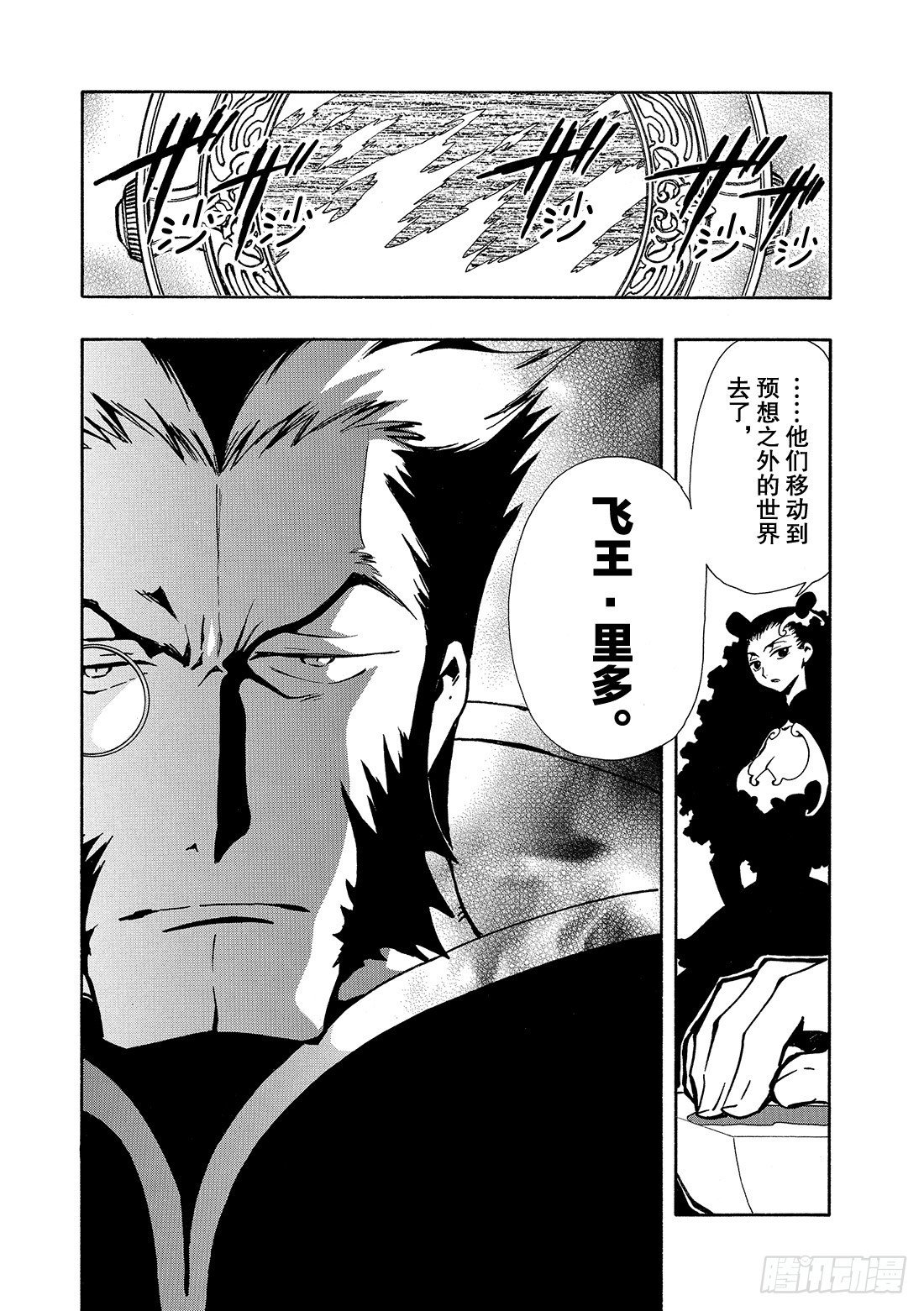 Chapitre.63 另一个少