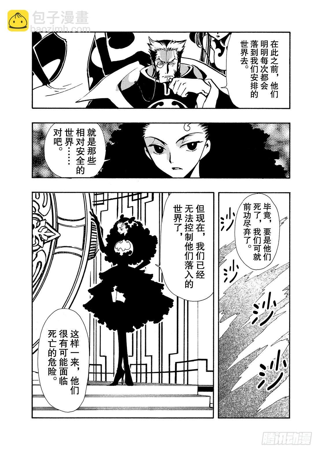 Chapitre.63 另一个少