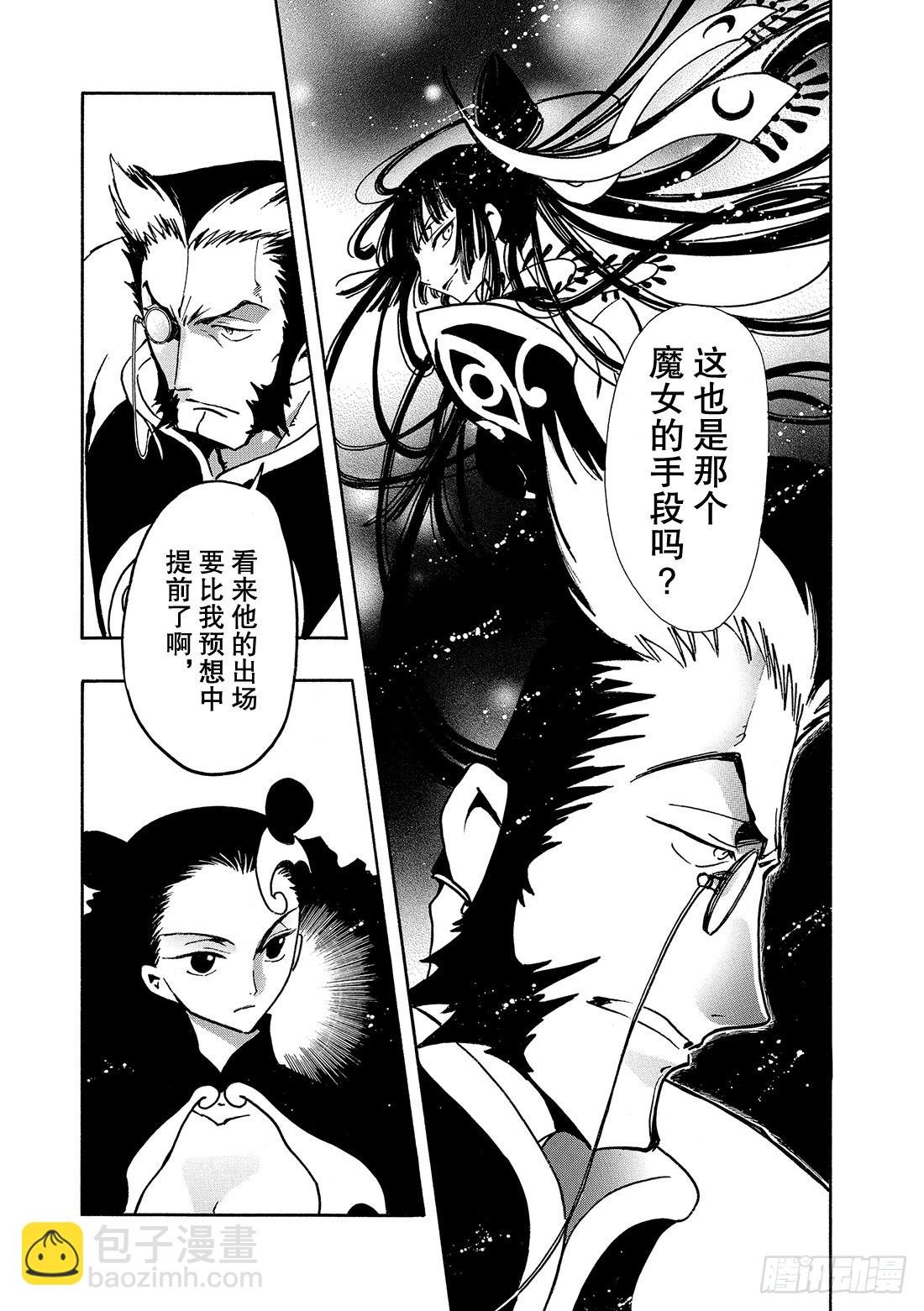 Chapitre.63 另一个少