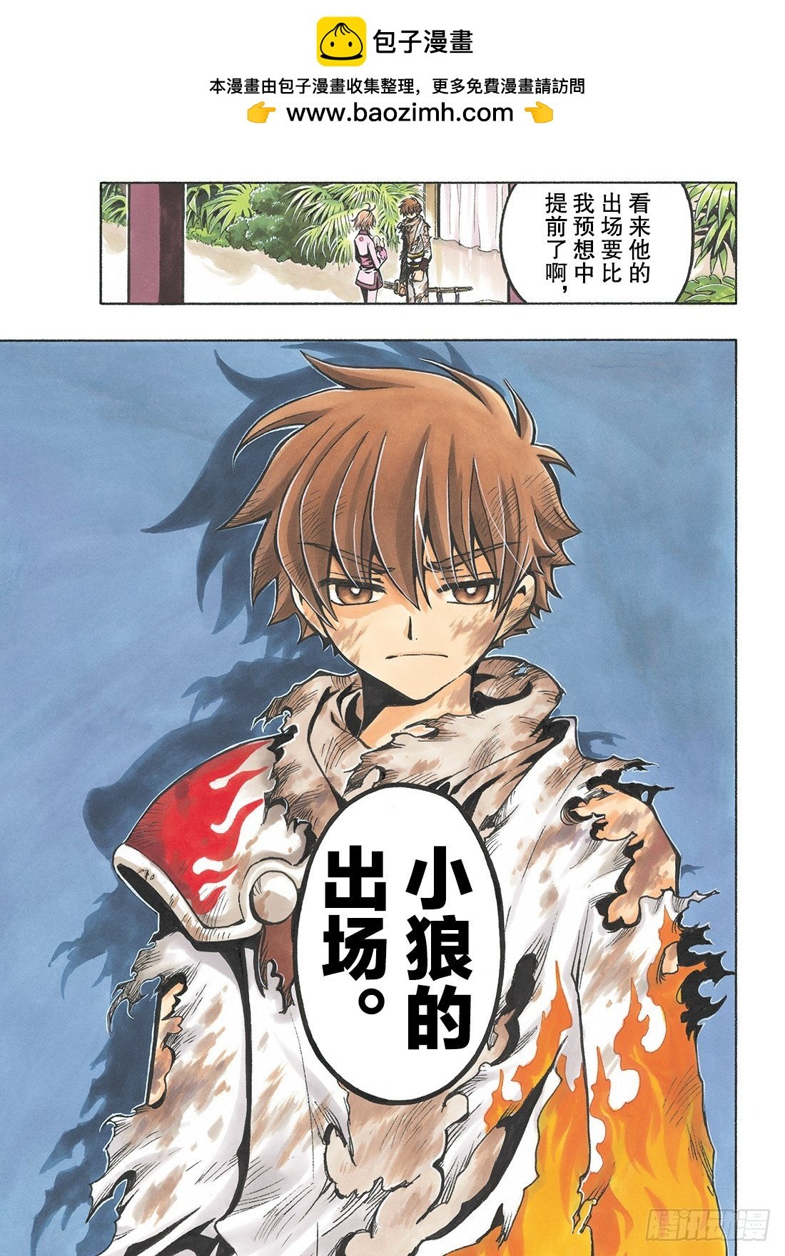 Chapitre.64 断片的记