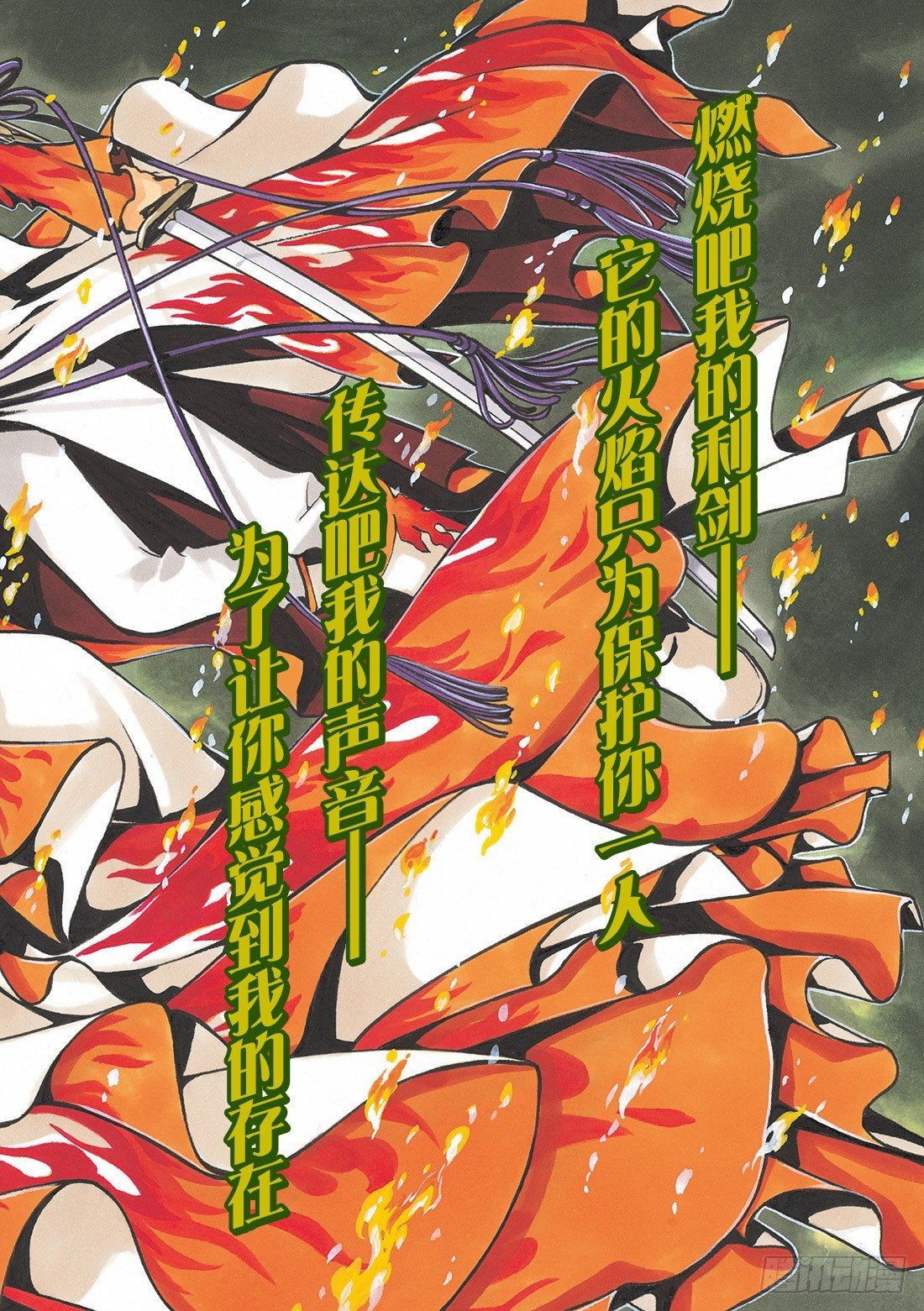 Chapitre.64 断片的记