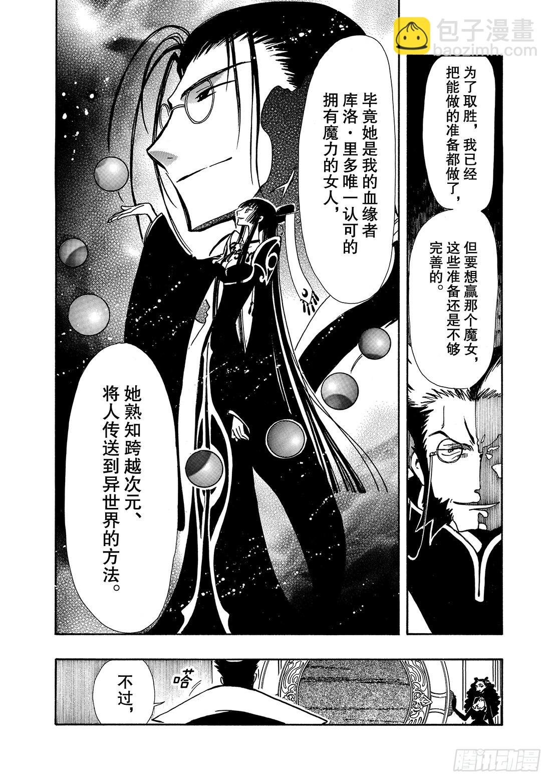 Chapitre.64 断片的记