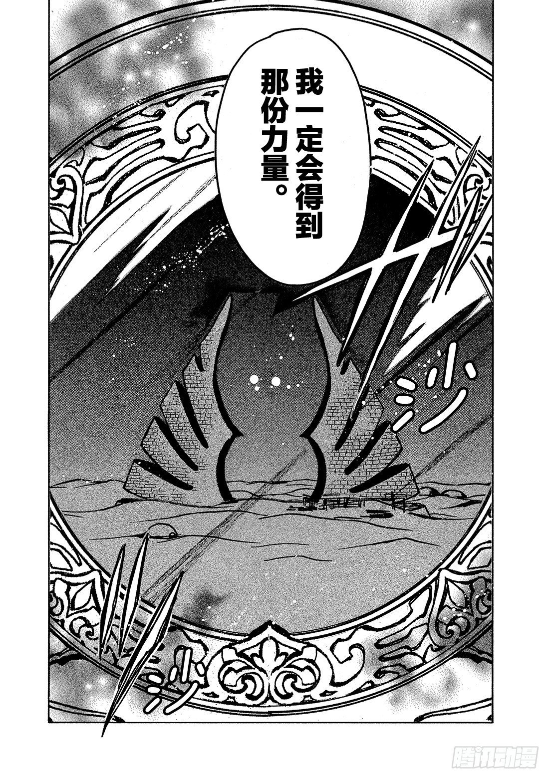 Chapitre.64 断片的记