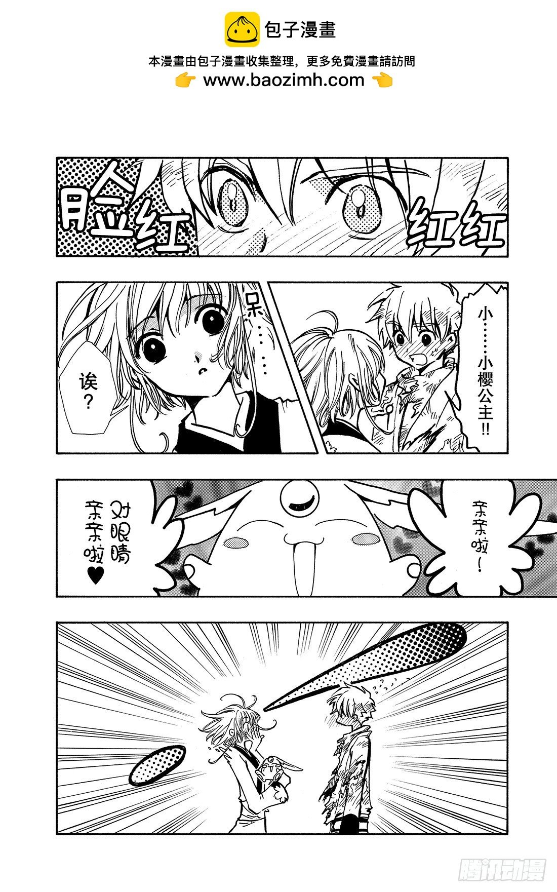 Chapitre.64 断片的记