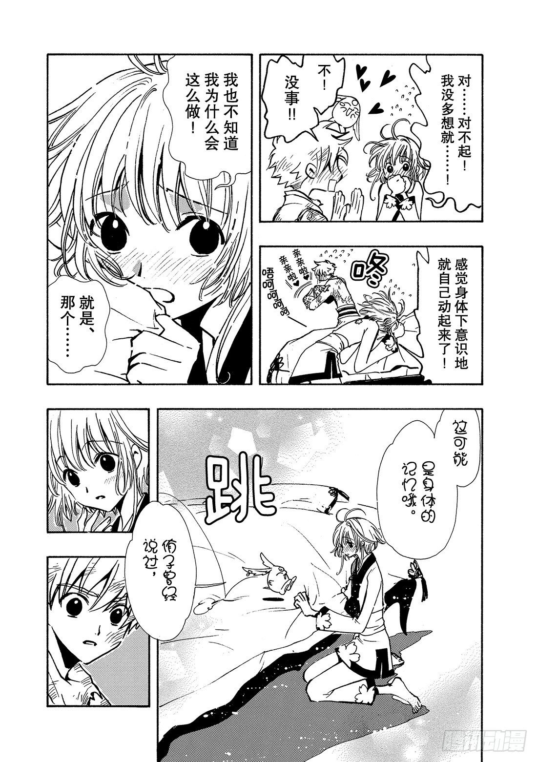 Chapitre.64 断片的记