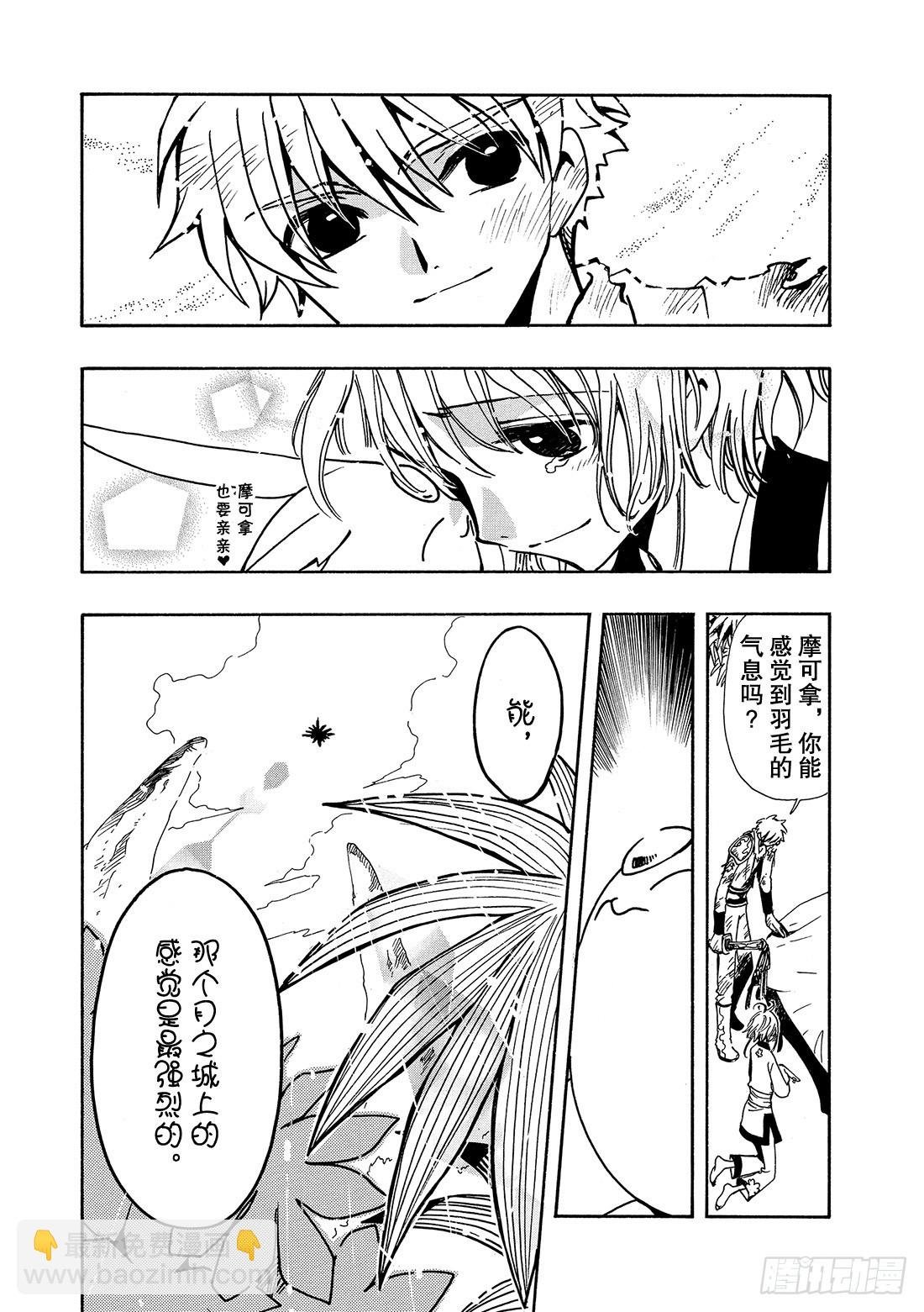 Chapitre.64 断片的记