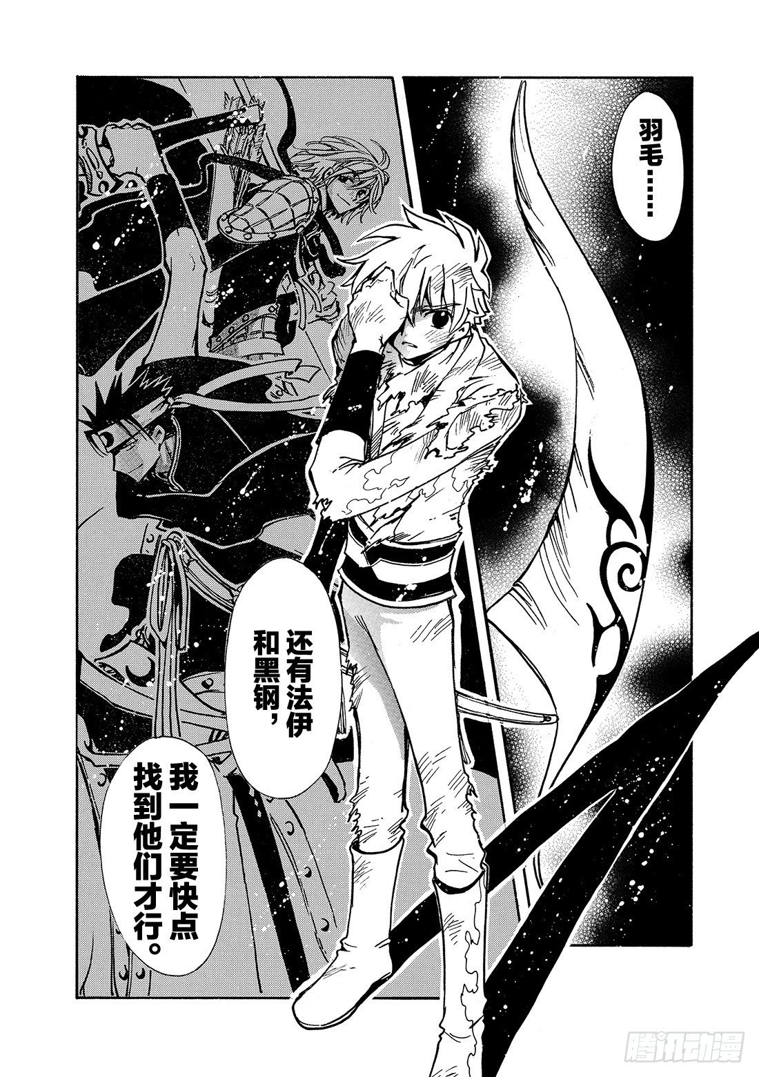 Chapitre.64 断片的记