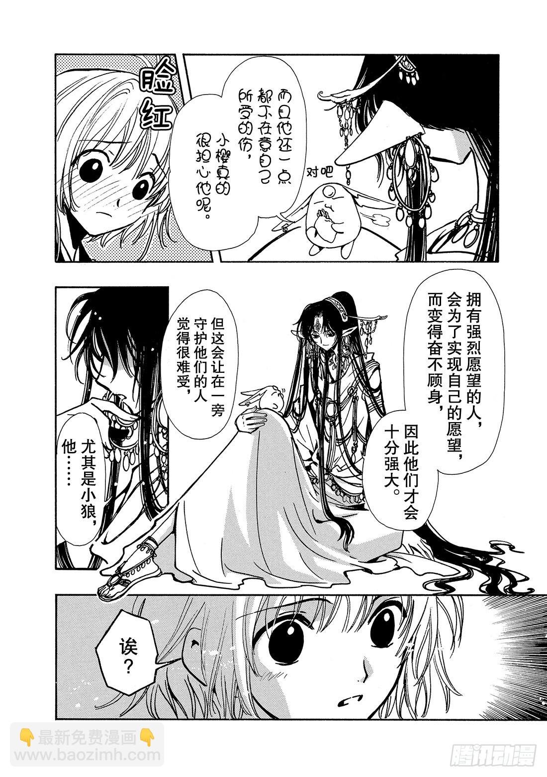 Chapitre.64 断片的记