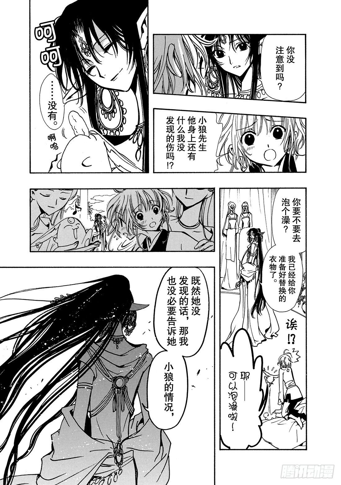 Chapitre.64 断片的记