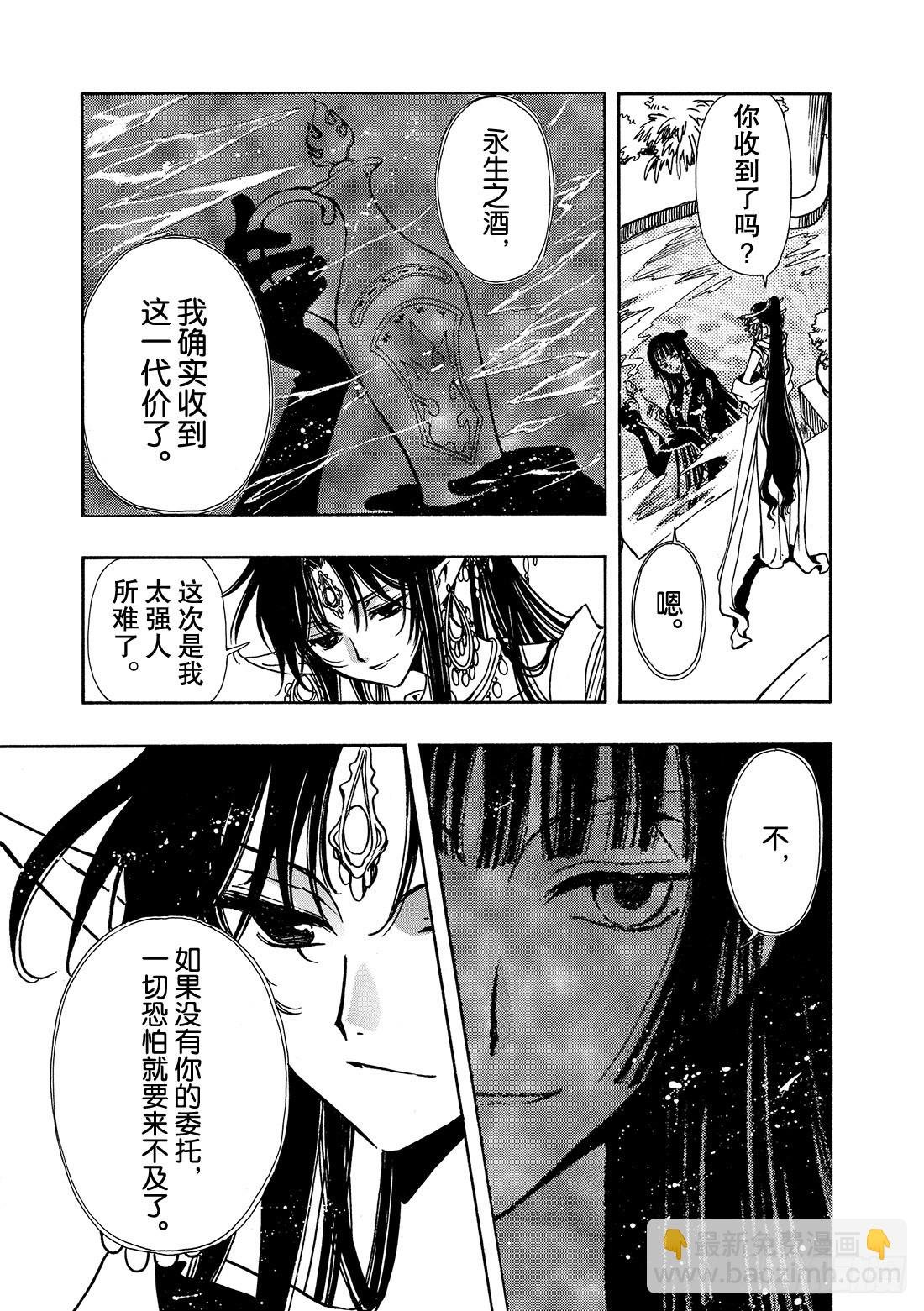 Chapitre.64 断片的记