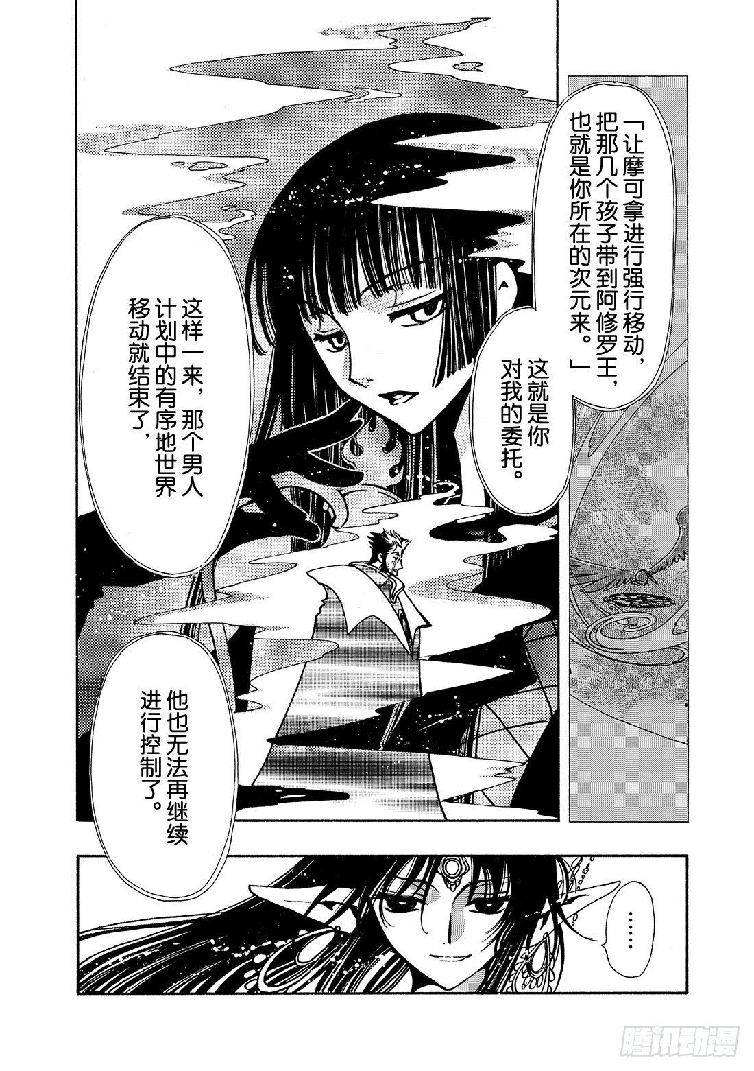 Chapitre.64 断片的记